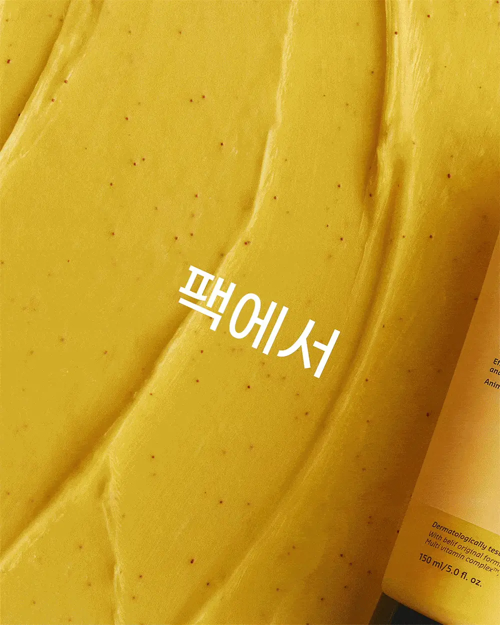 [투명광채/모공청소/수분진정] 빌리프 슈퍼나이츠 비건 팩 클렌저 150ml 단품/기획 (브라이트/포어퍼밍/하이수딩) 상세페이지 12